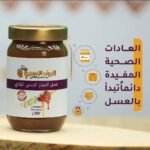 فوائد عسل السدر قبل النوم