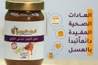 فوائد عسل السدر قبل النوم