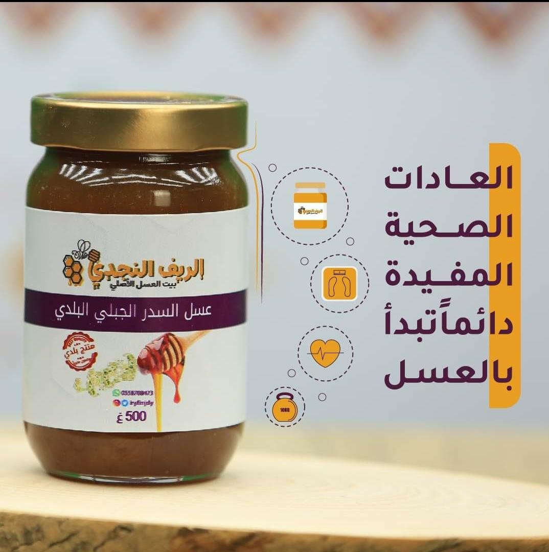 فوائد عسل السدر قبل النوم