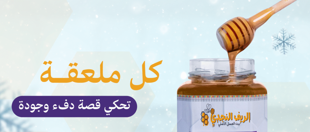 كيف يساعد العسل في تحسين النوم كيف يساعد العسل في تحسين النوم