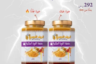 افضل خلطة عسل للرجال