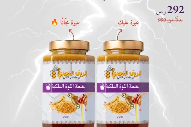 افضل خلطة عسل للرجال