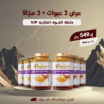 ما هو عسل بديل الفياجرا