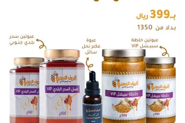بكج درع الشتاء