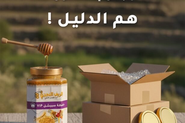 أفضل نوع عسل في السعودية