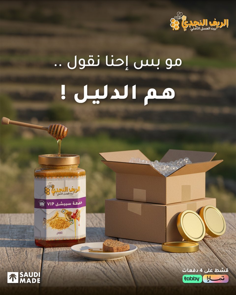 أفضل نوع عسل في السعودية